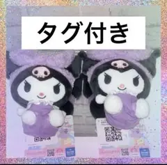 サンリオ　クロミ　ナムコで推し色！ カラフルバスタイム　ぬいぐるみ