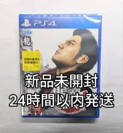 【新品未開封】龍が如く3 PS4 シュリンク付き