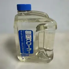 クサカベ 無臭クリーナー 1000ml 油彩用筆洗油