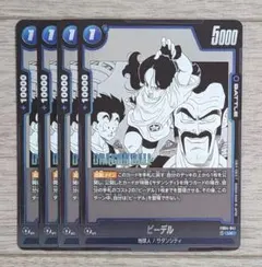 ドラゴンボールフュージョンワールド 孫悟天/トランクス:幼年期 SB02