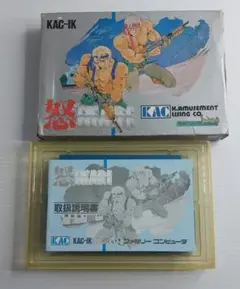 FC 怒 KAC 箱説付 動作確認済 中古