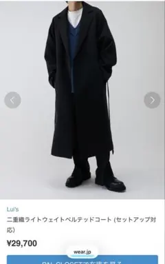 Lui's 二重織ライトウェイトベルテッドコート