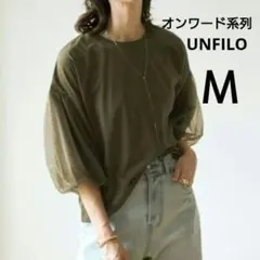 オンワード UNFILO バルーンスリーブ Tシャツ ボリューム袖 M トップスのサムネイル
