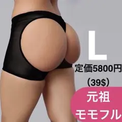 元祖モモフル　ヒップアップガードル　美尻インナー補正下着　黒L