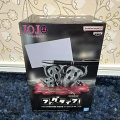 【ジョジョの奇妙な冒険 黄金の風】フィグライフ！ 〜Mt メタリカ〜