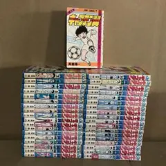 キャプテン翼全巻お値下げ可能⭕️ キャプテン翼全巻お値下げ可能⭕️ キャプテン翼全巻 値下げ可能