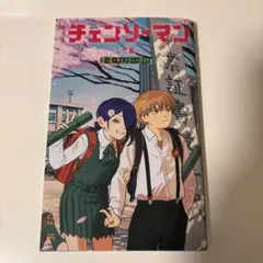 チェンソーマン　レゼ編　映画　特典　第6弾 恋・花・チェンソー・ガイド