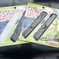 EXEA タフネスプロテクターL EW-157 2個セット ➕1個→3個セット