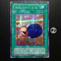 2026年最新】遊戯王 天使のサイコロ シークレットの人気アイテム
