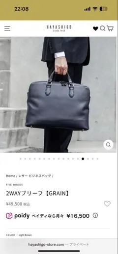 fivewoods 2WAYブリーフ【GRAIN】のサムネイル