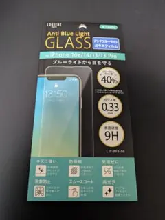 iPhone16e/14/13/13PRO用液晶保護ブルーライトカットガラス