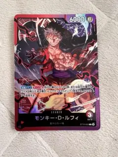 ワンピースカード 赤紫ルフィ リーダーカード ST10-002 三船長集結