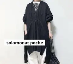 solamonat poche リネンキャンバスニットネックベスト黒 - メルカリ