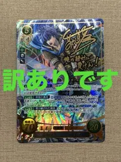 ファイアーエムブレムサイファ 聖王の神軍師 ルフレ(男) SR+ サイン