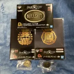 一番くじ クローズ & WORST D賞/E賞/G賞 セット