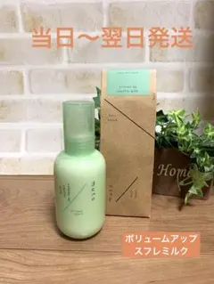 アジュバン ミューツへアタッチ ボリュームアップ スフレミルク - メルカリ