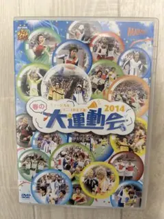 テニミュ　2nd 大運動会　2014