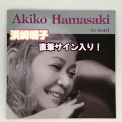 直筆サイン入り！浜崎明子Akiko Hamasaki 「As usual」CD