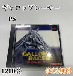 ギャロップレーサー