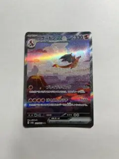 ポケモン - 【美品⭐︎センタリング良】リザードンEX SAR ポケモンカード151 ポケモンカード リザードンex sar 151 2枚セット Amazon