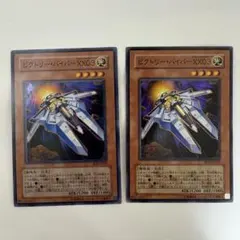 遊戯王　ビクトリーバイパーXX03 スーパー　2枚セット