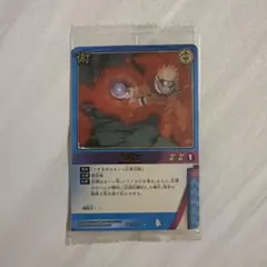 未開封品】超希少NARUTOナルトカードゲーム 螺旋丸 術-255 - メルカリ