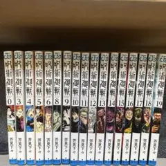 呪術廻戦 全０、３〜6 8〜19巻セット 芥見下々