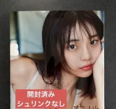 菊地姫奈写真集 memory 5冊券A特典 B2ポスター 菊地姫奈 写真集「memory」豪華版数量限定で発売決定！メイキングDVD