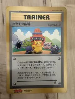 スペシャルジャンボカード ポケモン広場 - メルカリ