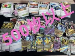 ポケカ　500枚以上まとめ売り
