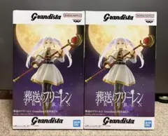 葬送のフリーレン　grandista