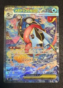 2026年最新】ゲッコウガex sarの人気アイテム - メルカリ