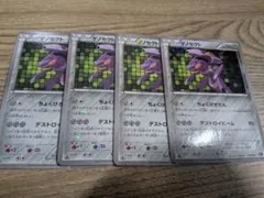 ゲノセクト ホロカード 4枚セットのサムネイル