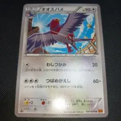 【安値】オオスバメ U XY6 エメラルドブレイク 057/078