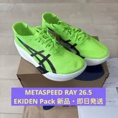 metaspeed ray