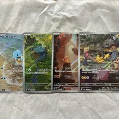 ポケモンカード 151 ヒトカゲ ゼニガメ フシギダネ AR 御三家進化