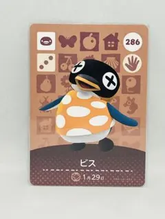 ビス　三弾　あつまれどうぶつの森　amiiboカード