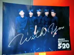 アイドルポスター　嵐　2019　B2ポスター