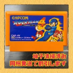2026年最新】ロックマン FC 4の人気アイテム - メルカリ