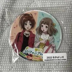 響け!ユーフォニアム Birthday Concert 缶バッジ 吉川優子 2025年最新】吉川優子 缶バッジの人気アイテム - メルカリ