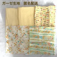 ガーゼ生地　花柄＆リボン柄＆ドット柄　5枚