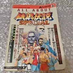 ハッスル 注入DVD』小川直也,橋本真也,川田利明,長州力,高田延彦[DVD
