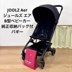 2026年最新】joolz aer ベビーカーの人気アイテム - メルカリ
