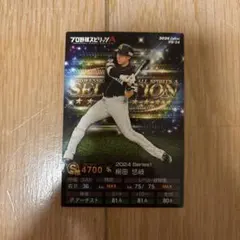 プロ野球カード 柳田悠岐 セレクションカード