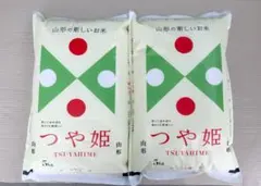 令和7年産！山形県産（つや姫）白米5ｋｇｘ２袋のサムネイル