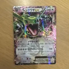 レックウザEX P キラ 123/XY-P