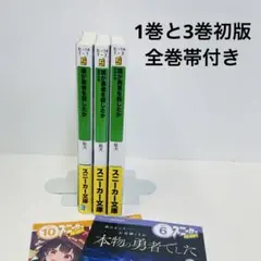 2026年最新】誰が勇者を殺したか 初版の人気アイテム - メルカリ