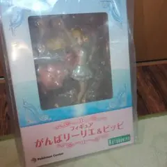 即購入可！　コトブキヤ　がんばリーリエ＆ピッピ　新品未開封品！