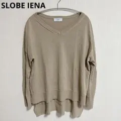 【SLOBE IENA 】Vネックニット　ベージュ