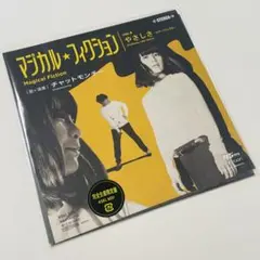 【新品未使用】Magical Fiction【完全生産限定アナログ盤】